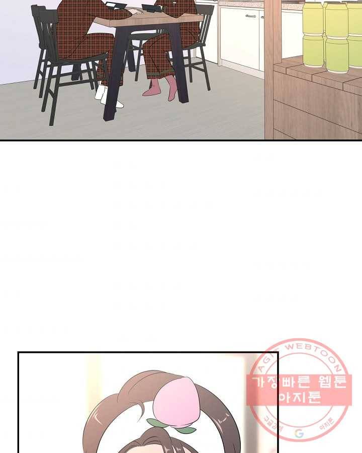 오늘도 꽐랄라라 외전. 둘만 있으니까(2) 45