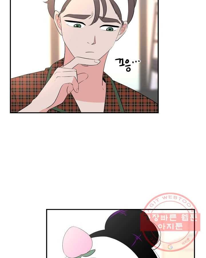 오늘도 꽐랄라라 외전. 둘만 있으니까(2) 46