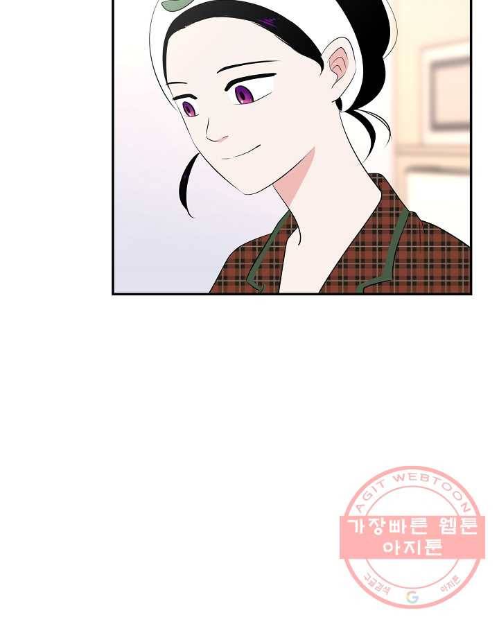 오늘도 꽐랄라라 외전. 둘만 있으니까(2) 47