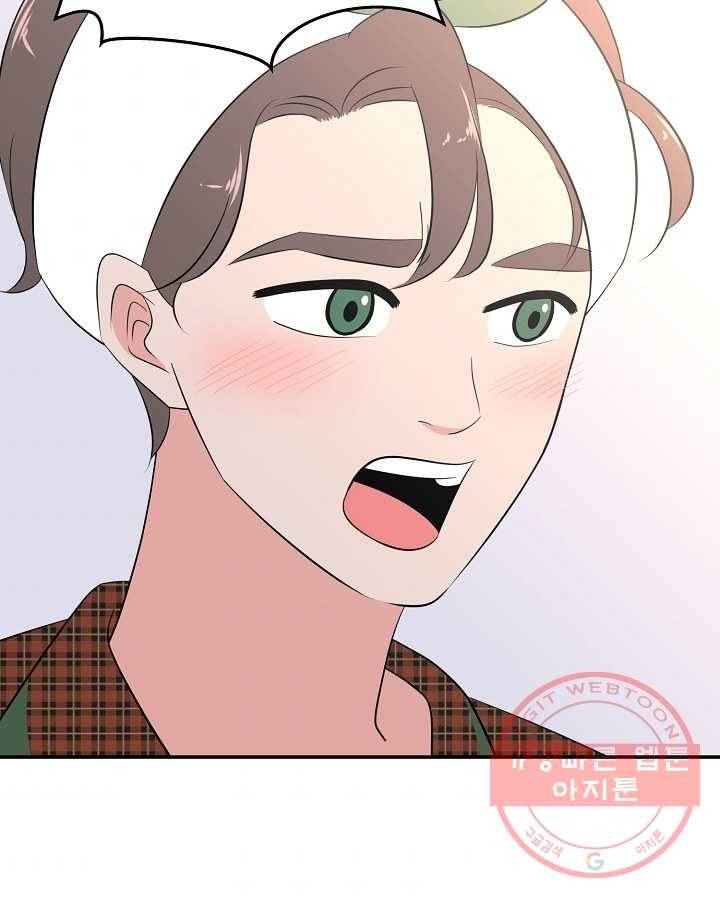 오늘도 꽐랄라라 외전. 둘만 있으니까(2) 55