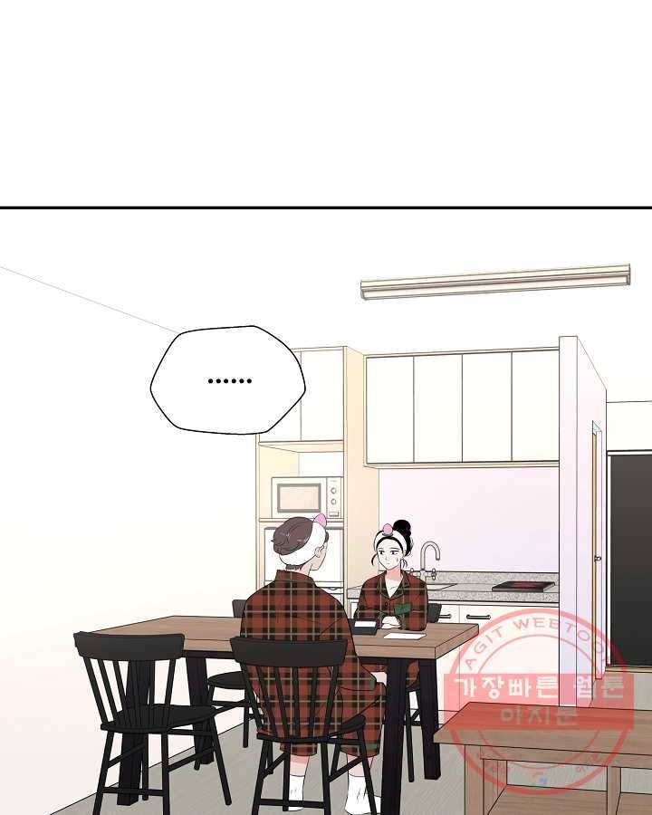 오늘도 꽐랄라라 외전. 둘만 있으니까(2) 62