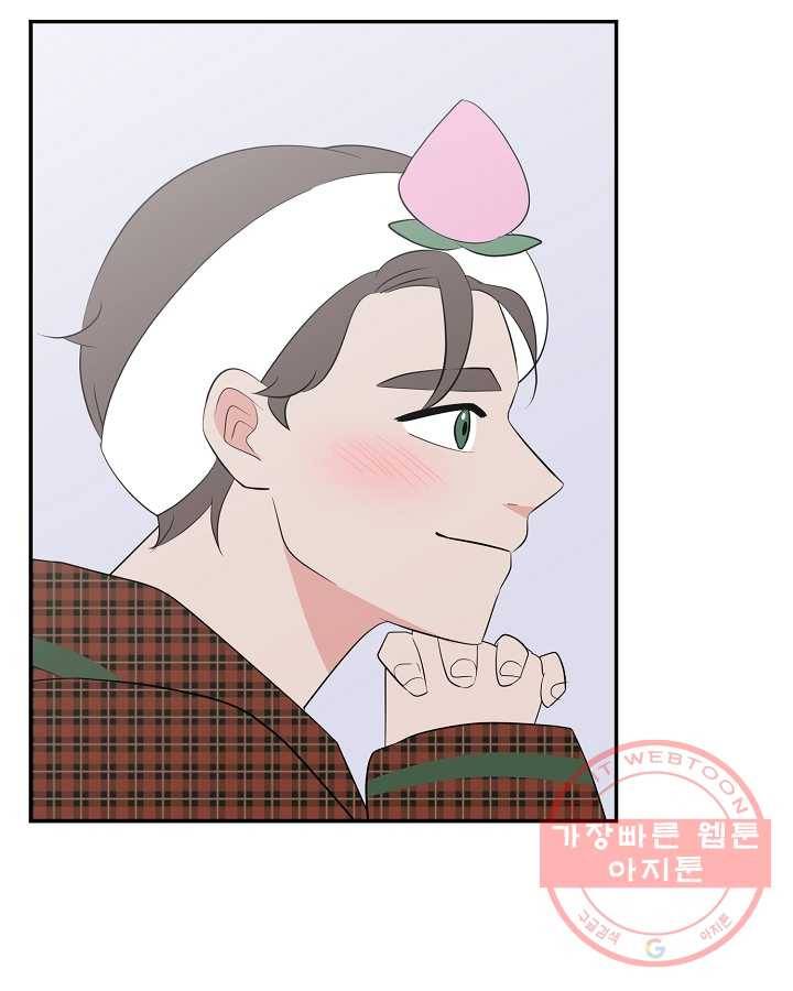오늘도 꽐랄라라 외전. 둘만 있으니까(2) 69