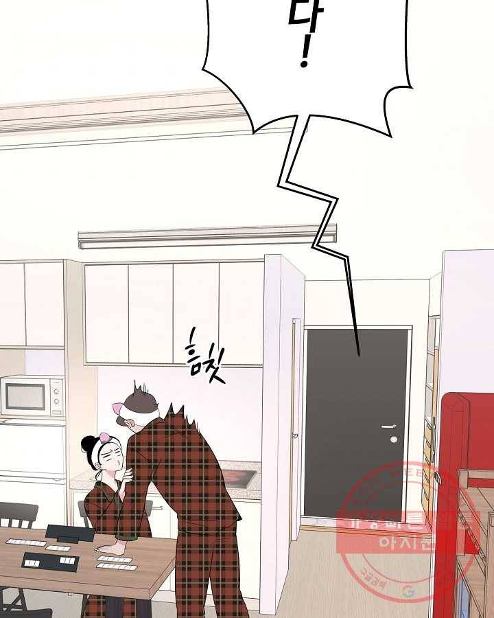 오늘도 꽐랄라라 외전. 둘만 있으니까(2) 75