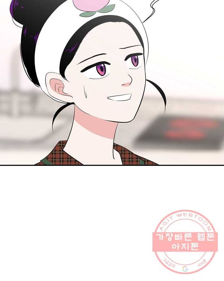 오늘도 꽐랄라라 외전. 둘만 있으니까(2) 78