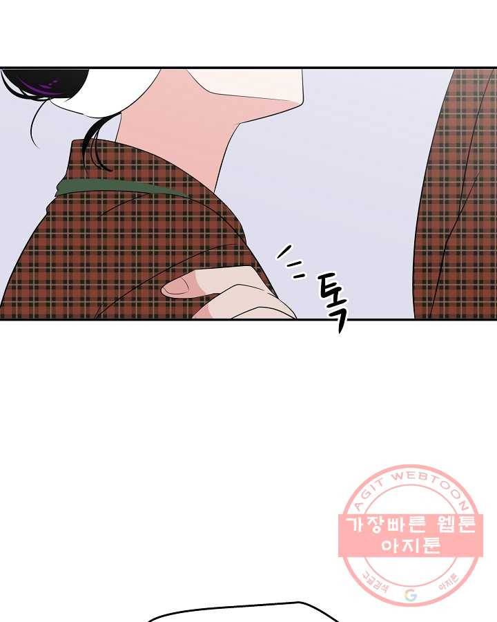오늘도 꽐랄라라 외전. 둘만 있으니까(2) 79