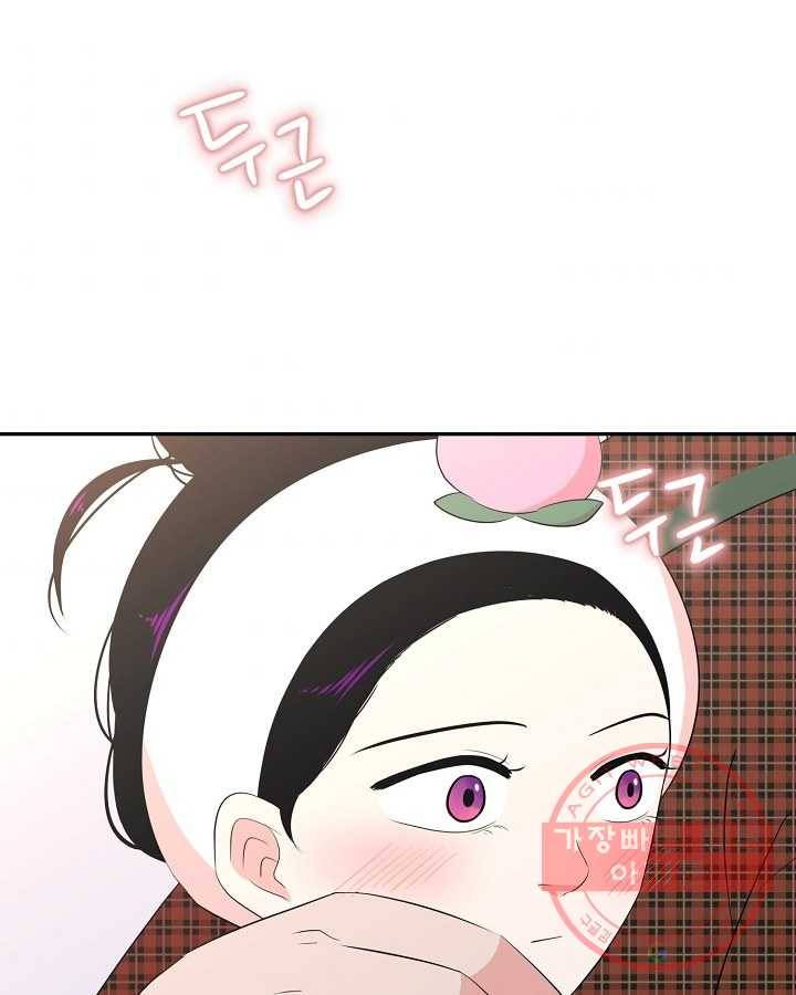 오늘도 꽐랄라라 외전. 둘만 있으니까(2) 84