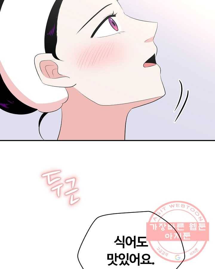 오늘도 꽐랄라라 외전. 둘만 있으니까(2) 87
