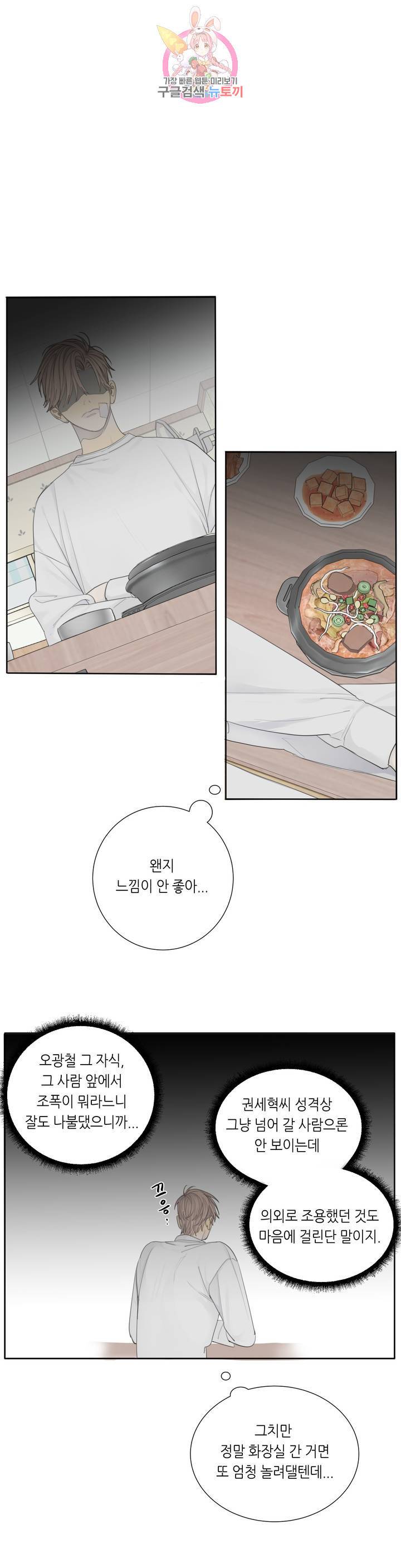 매드 독 7화 1