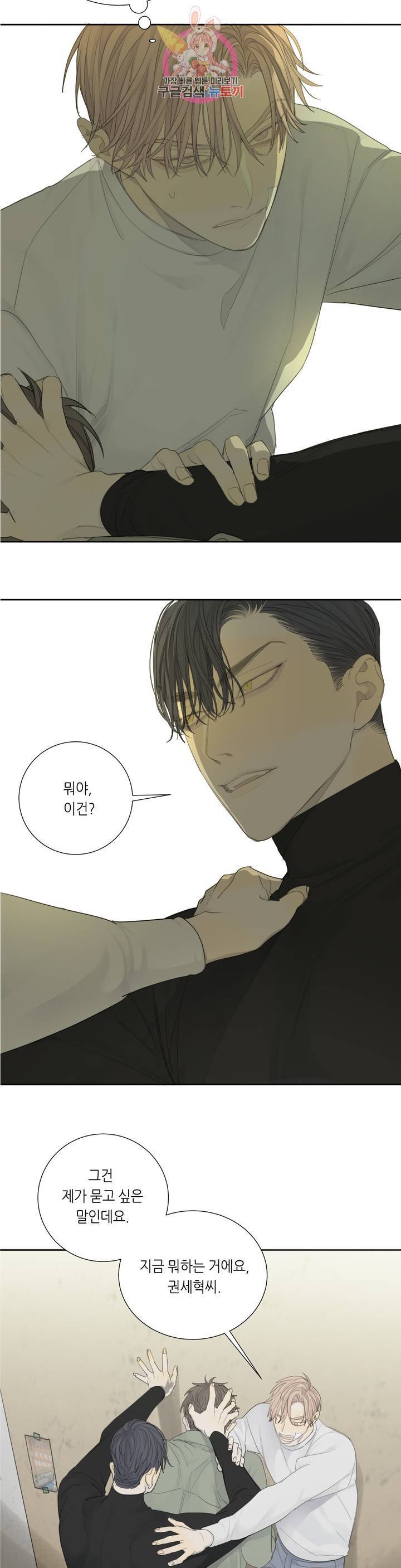 매드 독 7화 3