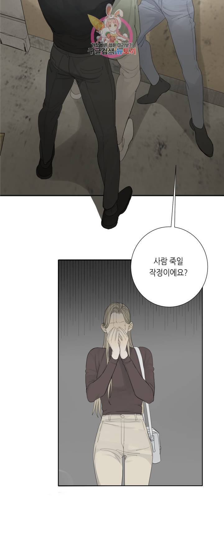 매드 독 7화 4