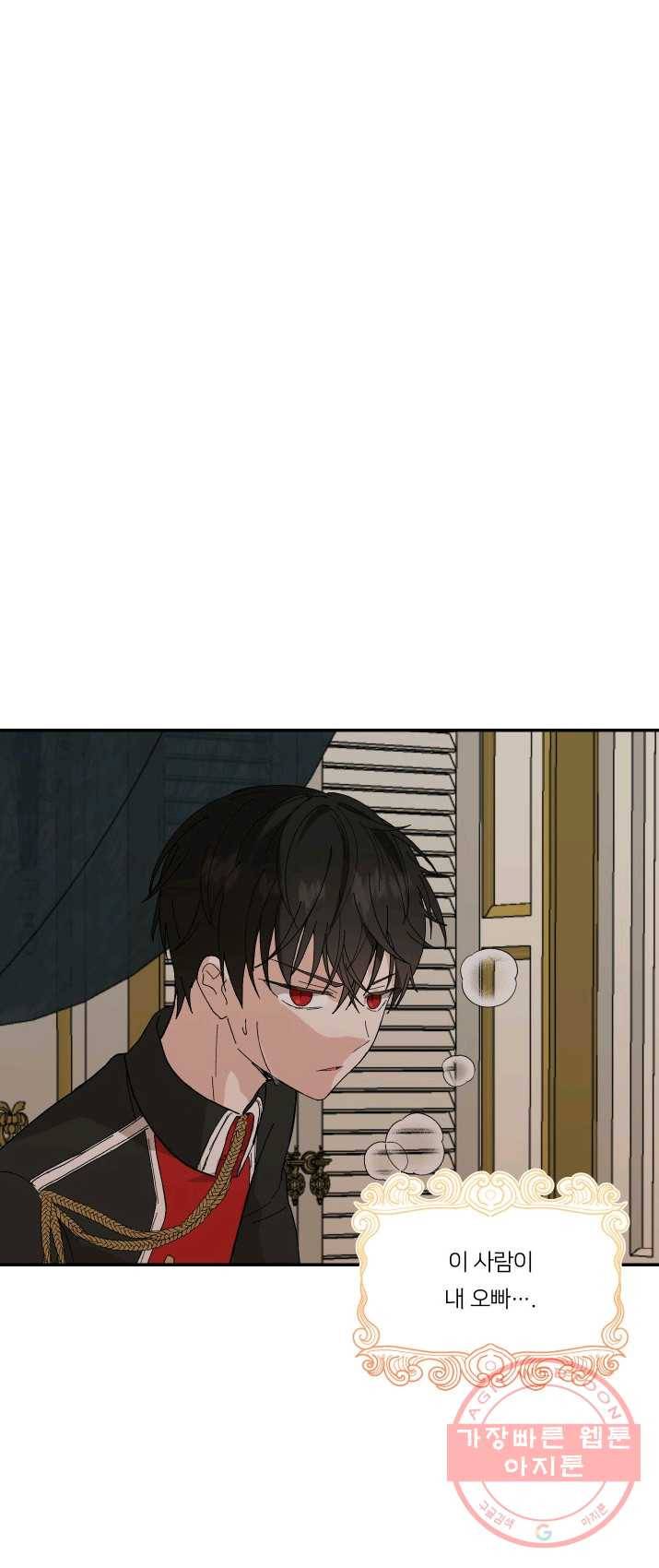 아기 황후님 20화 1