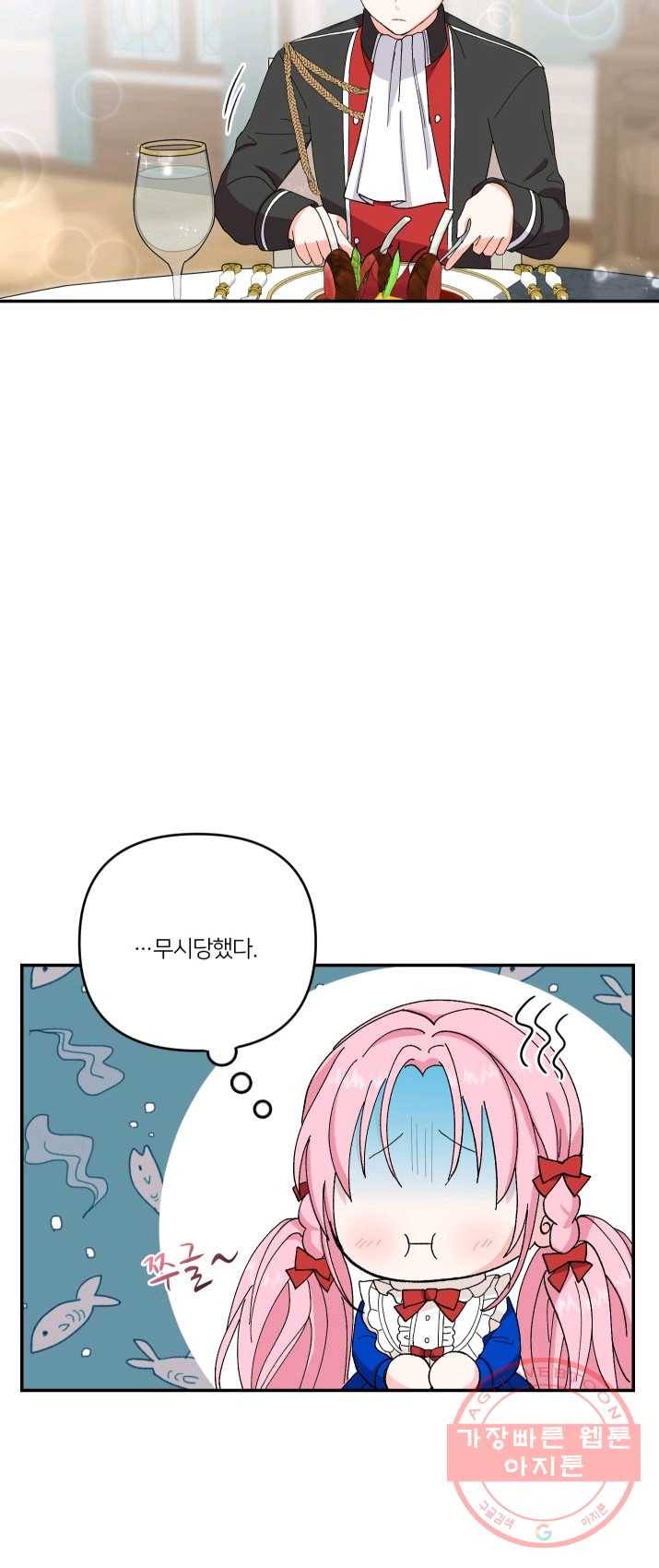 아기 황후님 20화 23