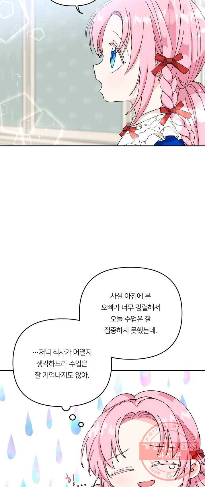 아기 황후님 20화 36