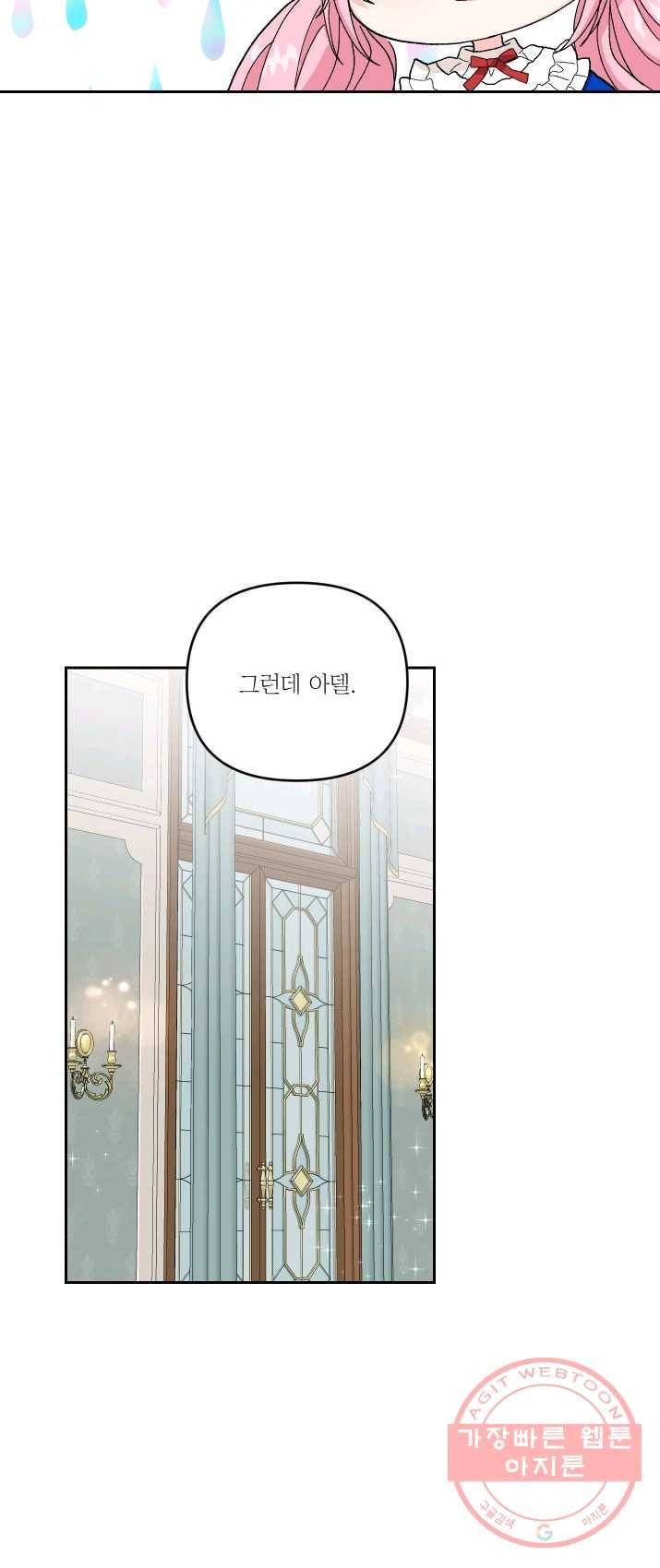 아기 황후님 20화 37