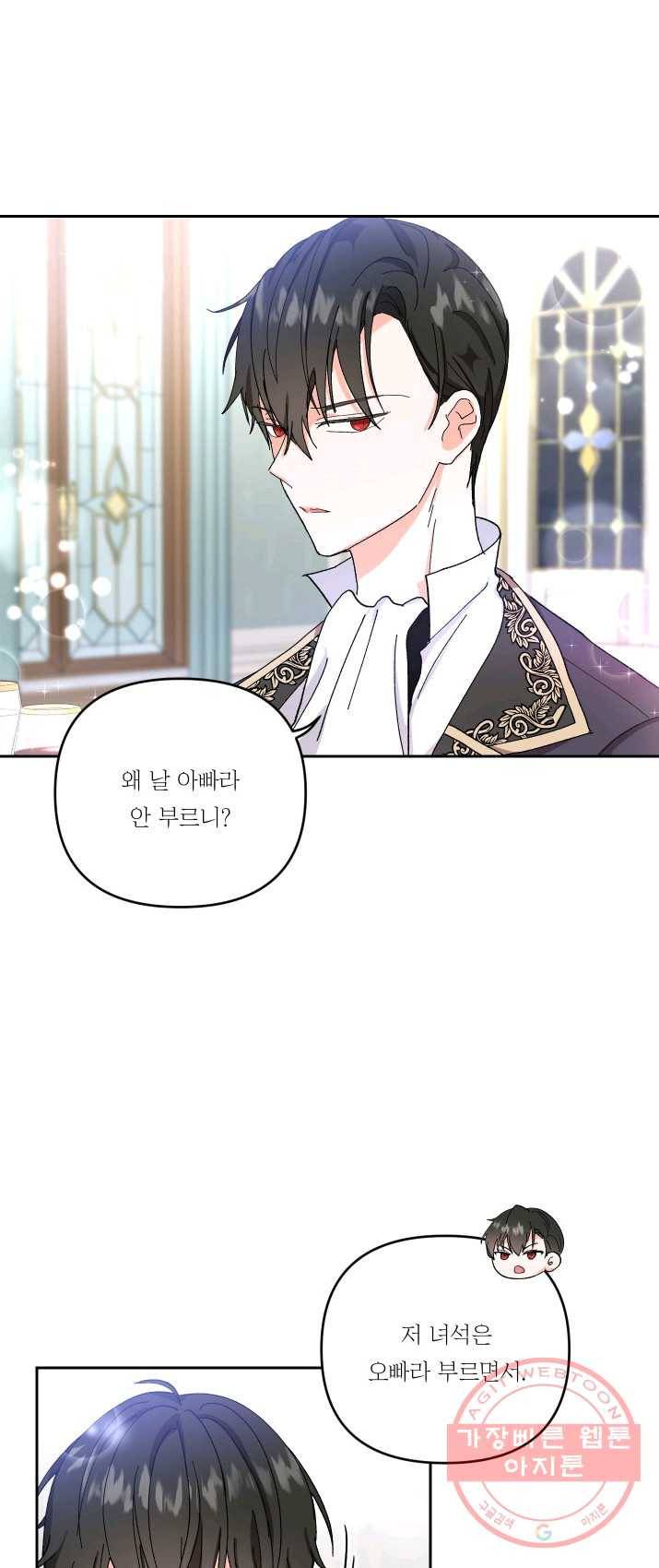아기 황후님 20화 38