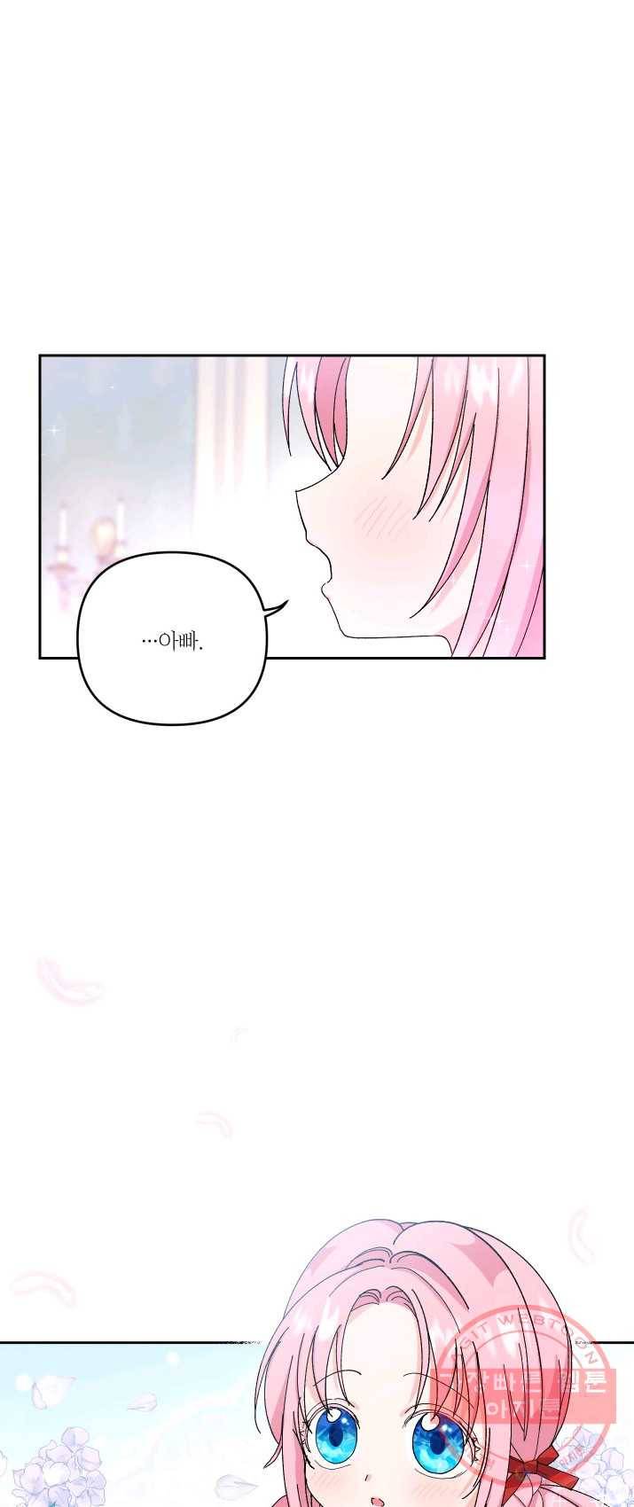 아기 황후님 20화 40