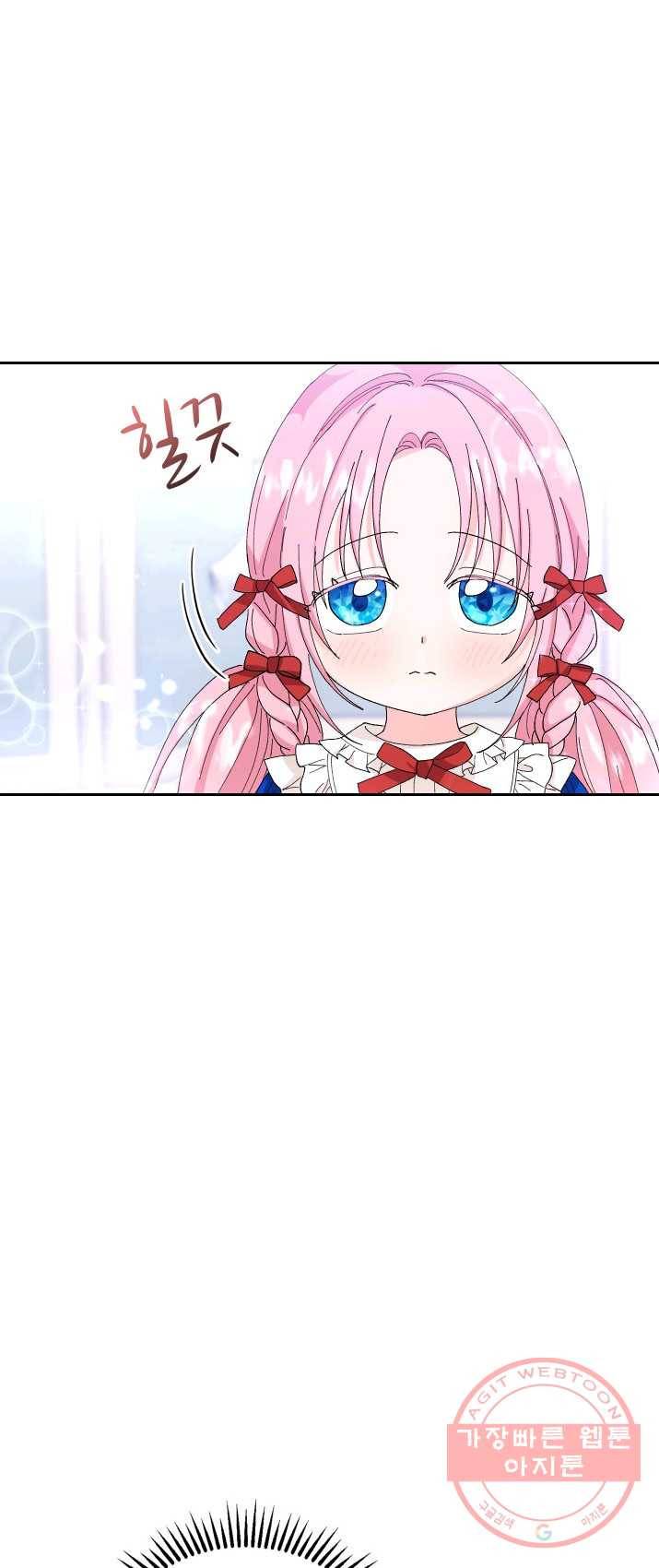 아기 황후님 20화 43