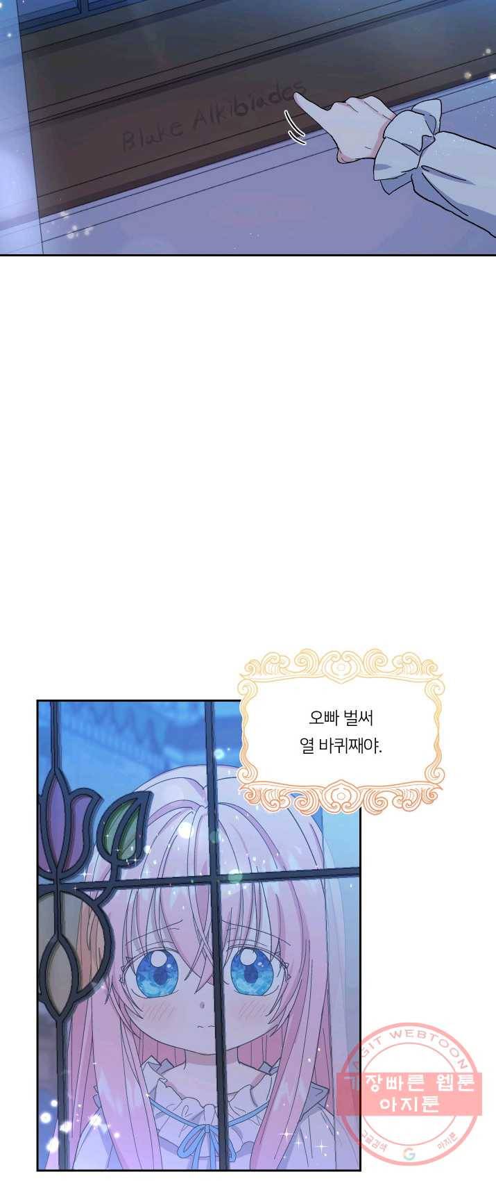 아기 황후님 20화 46