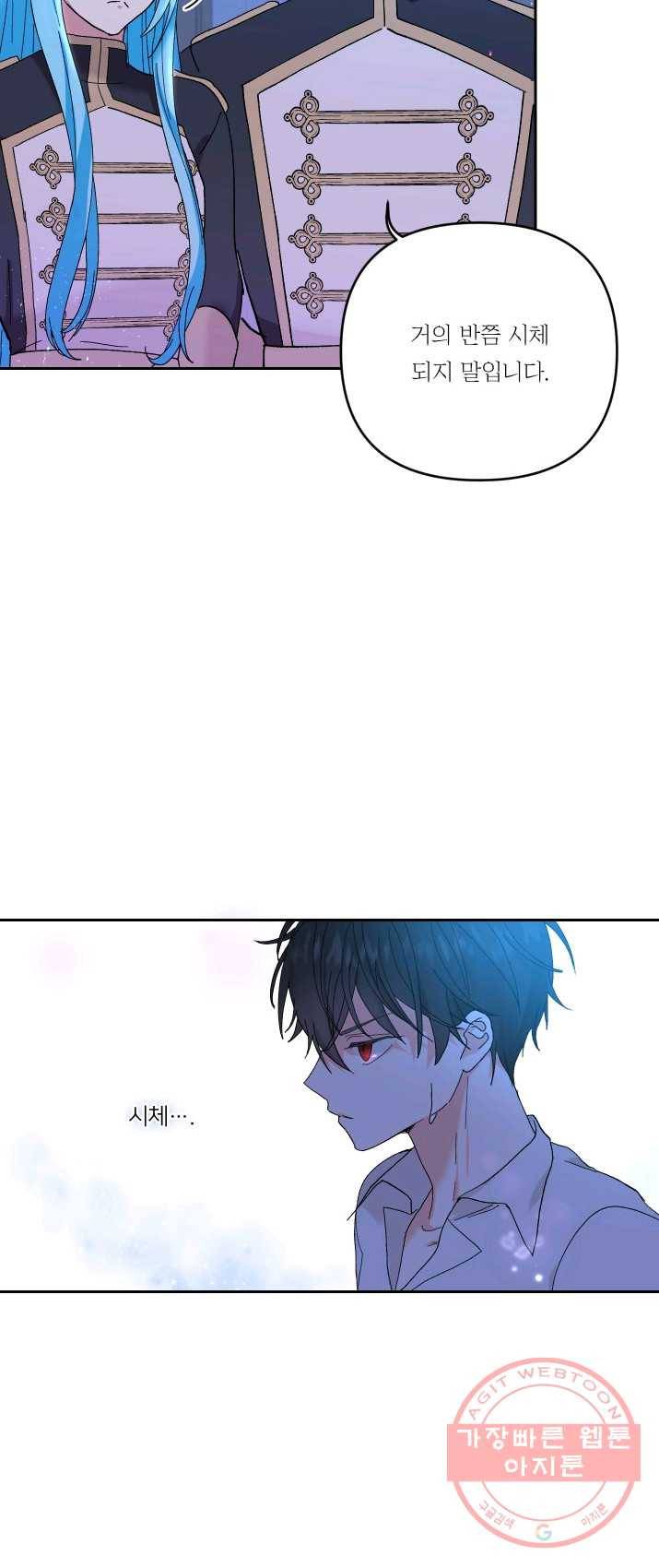 아기 황후님 20화 49