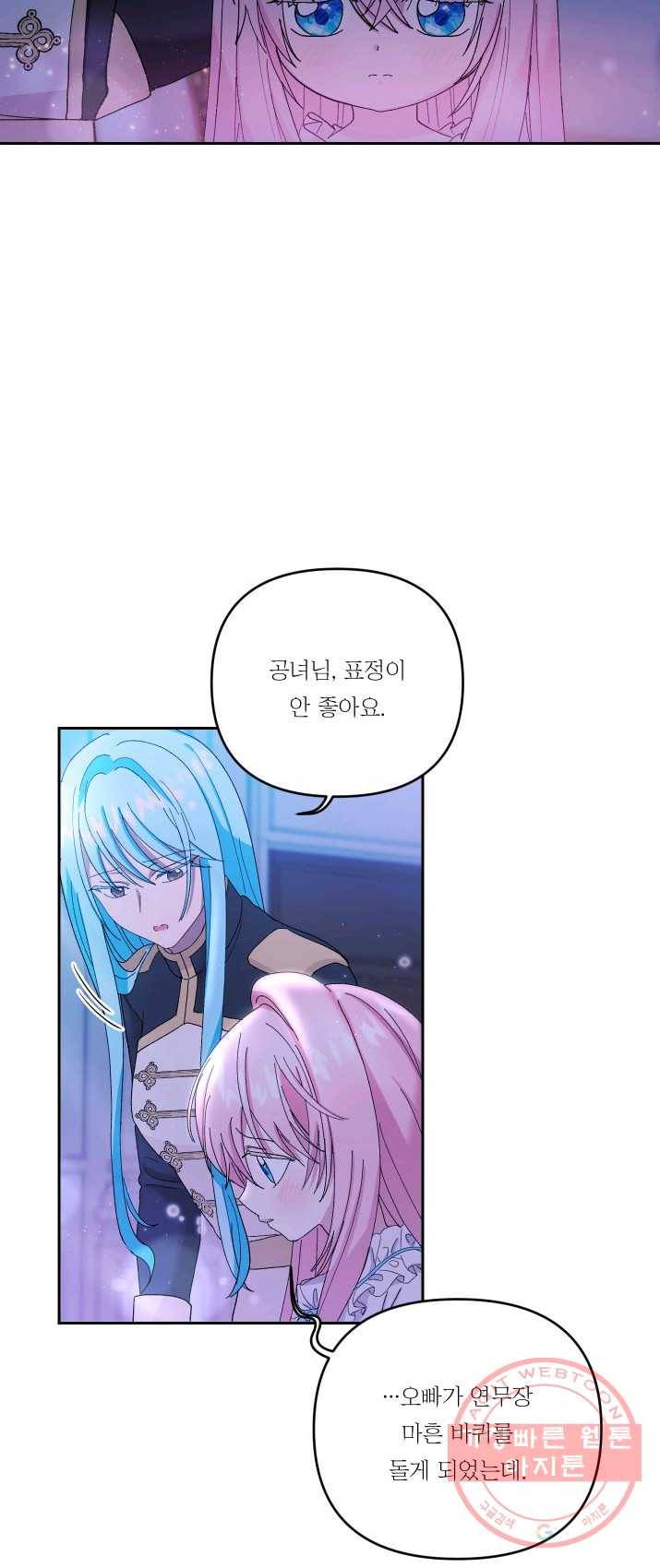 아기 황후님 20화 51