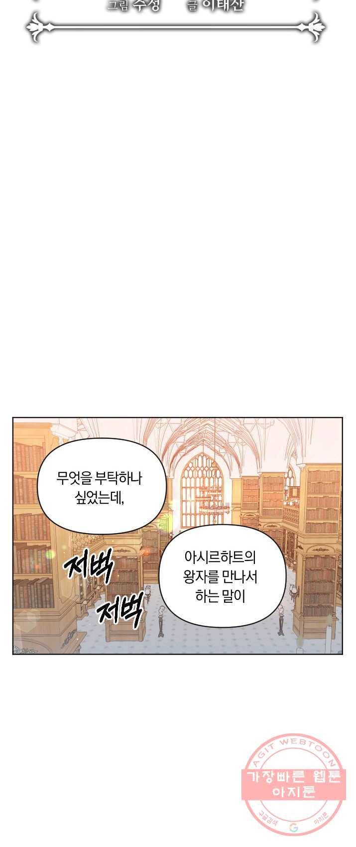 시히트 왕궁 적복기 30화 6