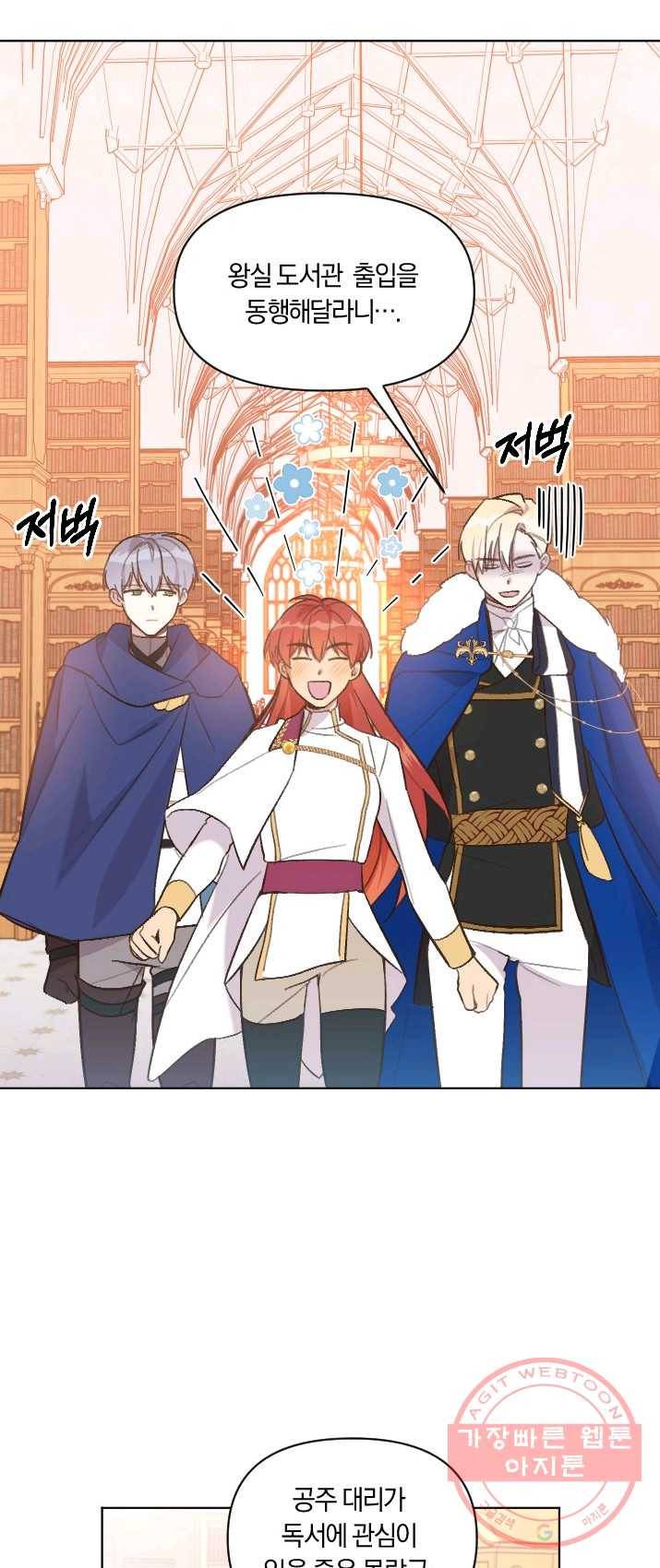 시히트 왕궁 적복기 30화 7