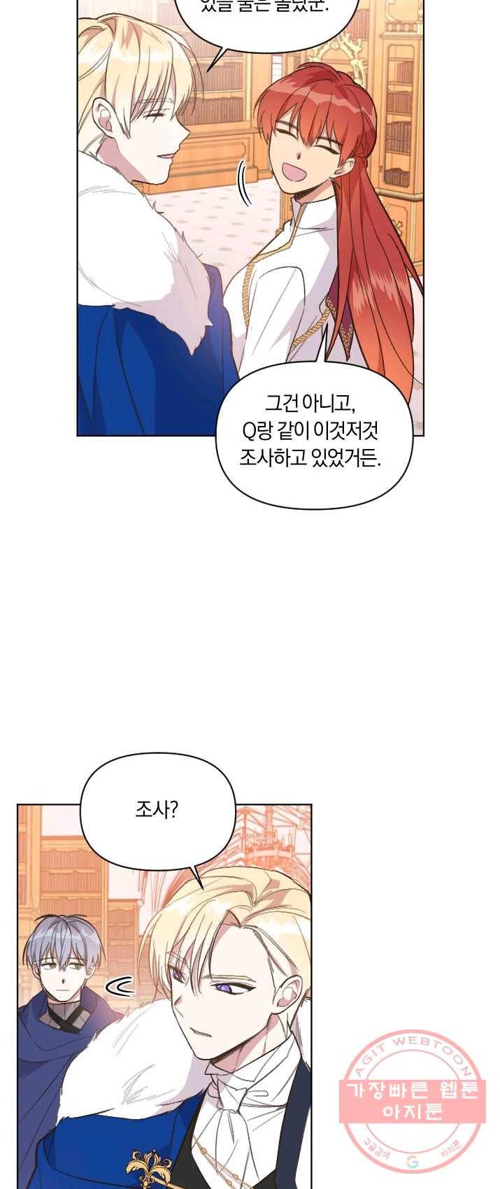 시히트 왕궁 적복기 30화 8