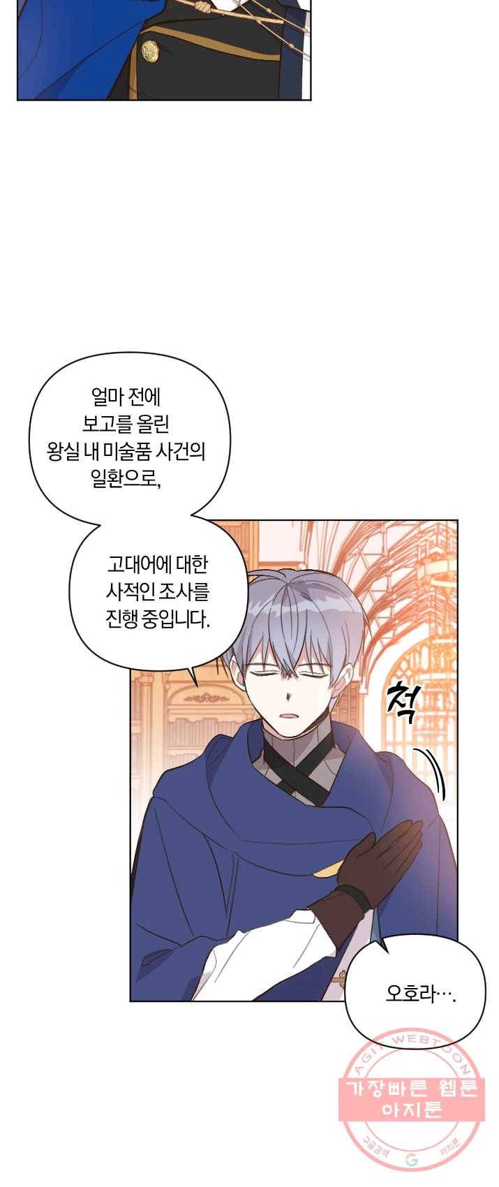 시히트 왕궁 적복기 30화 9