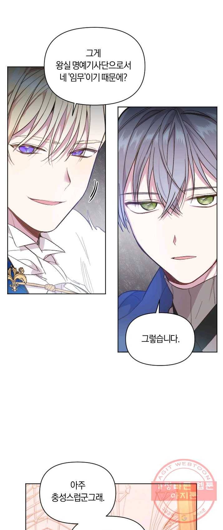 시히트 왕궁 적복기 30화 10