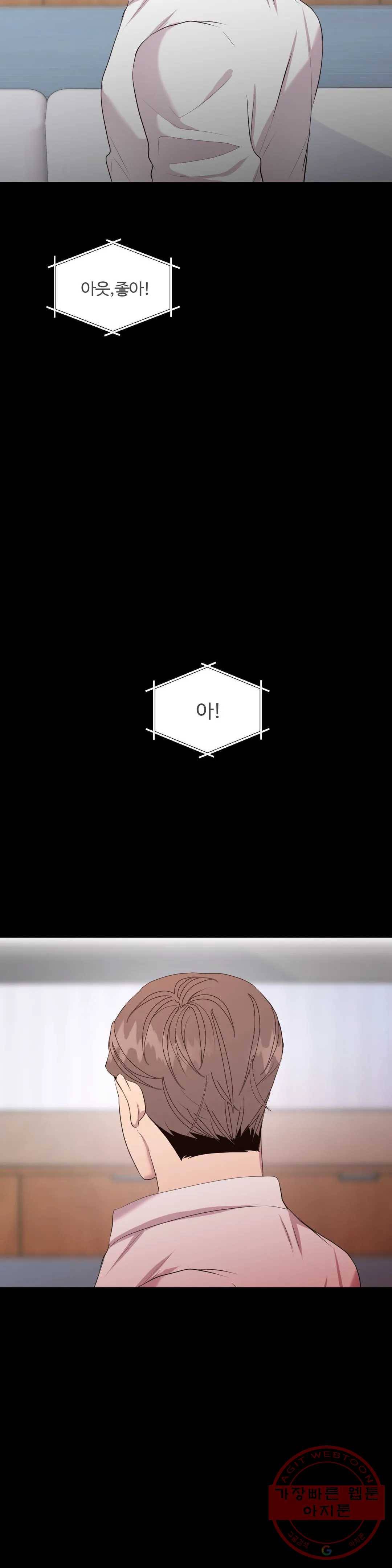 화기 42화 강다영(2) 3