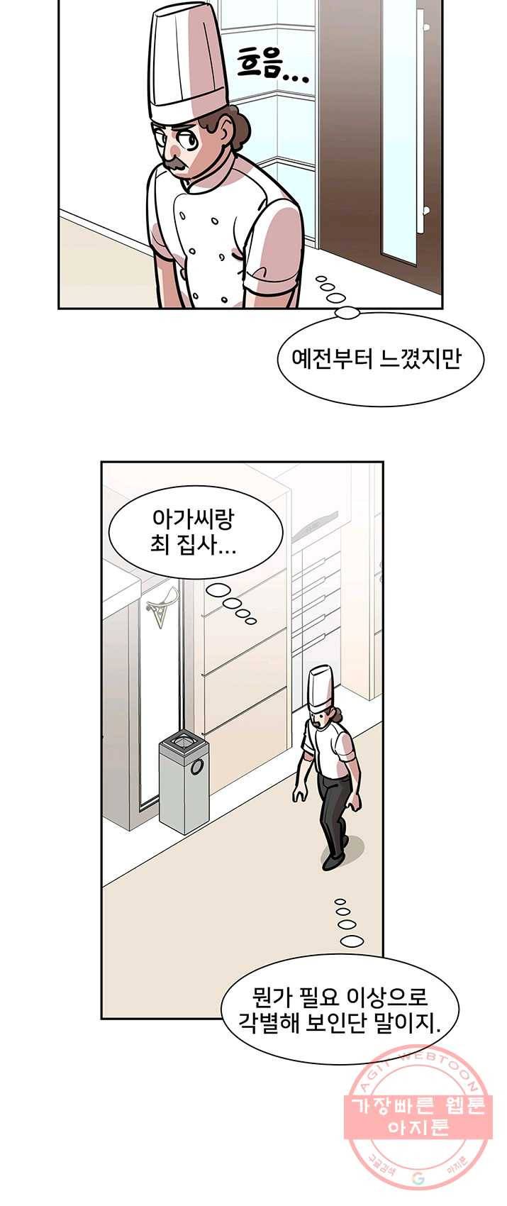 킬러5 7화 8