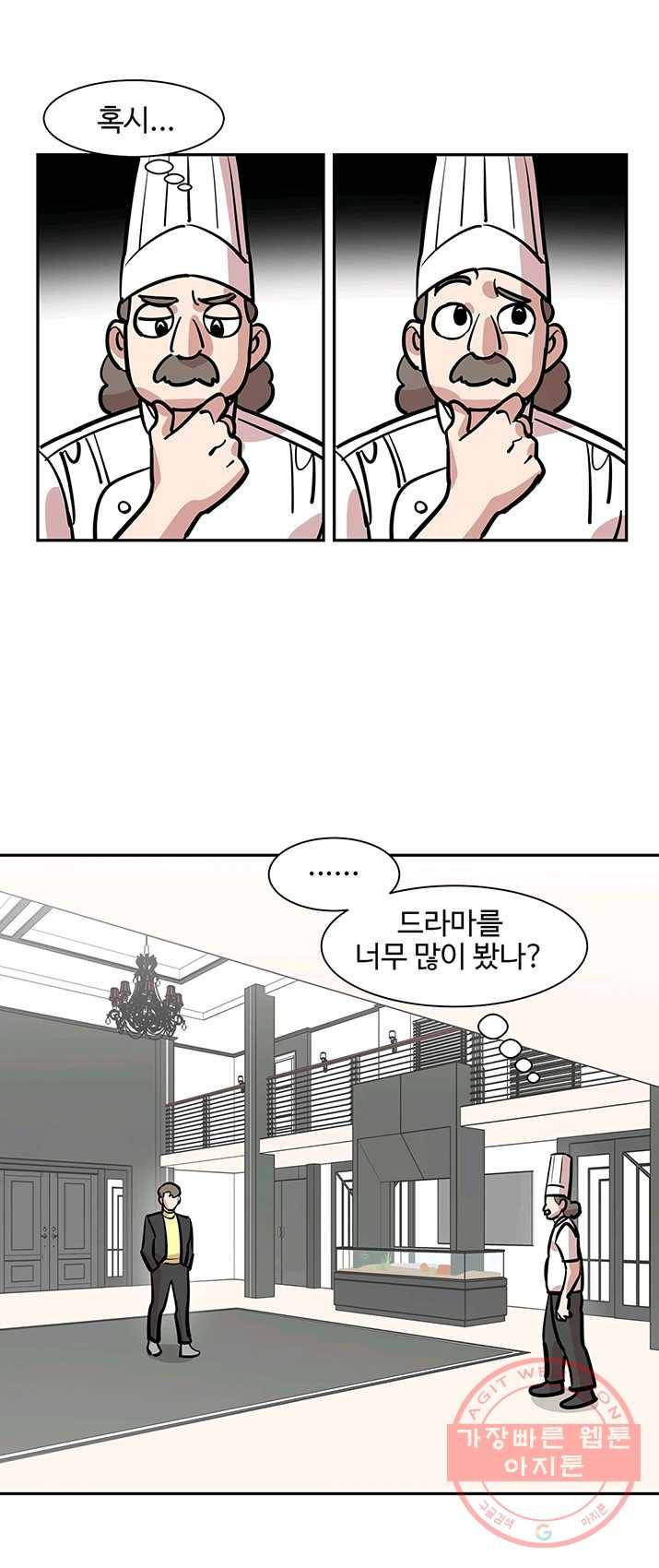 킬러5 7화 9