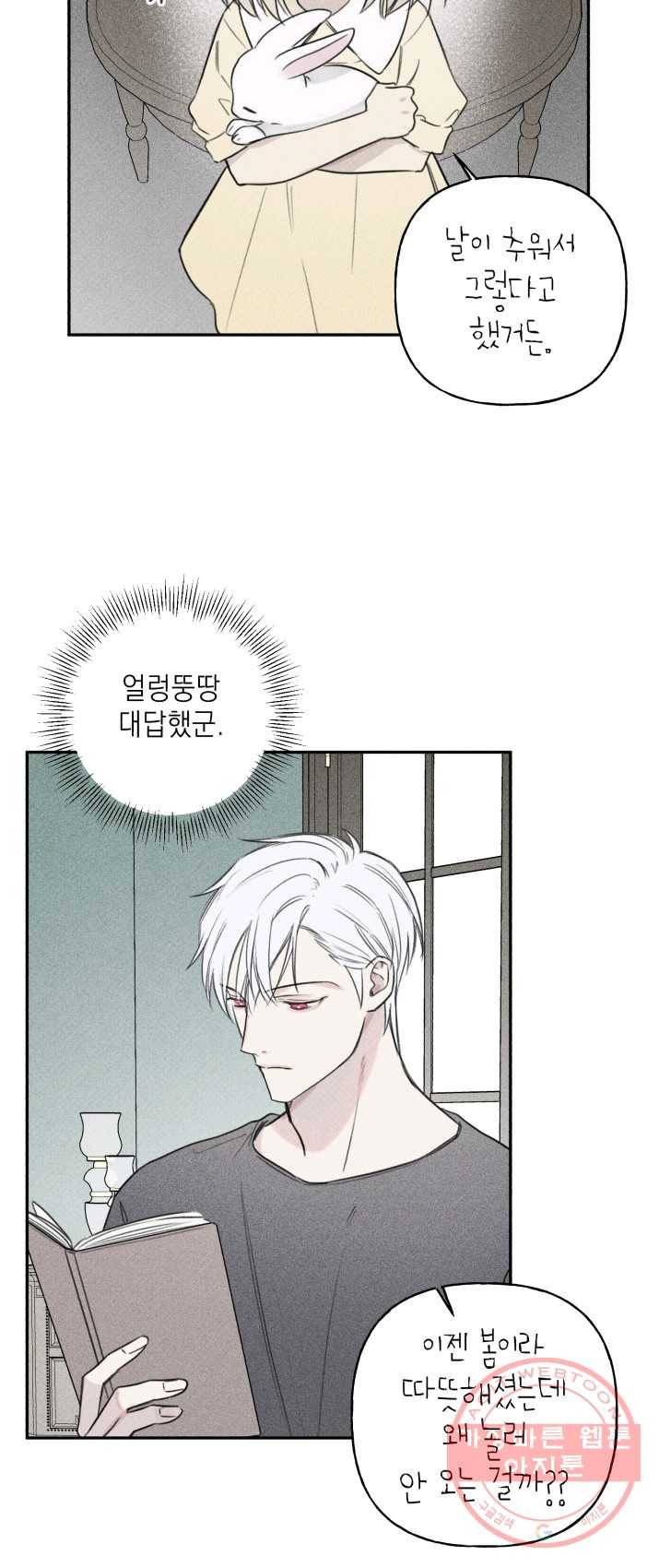 엔젤 버디 74화 2