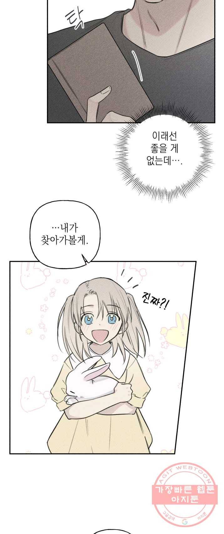 엔젤 버디 74화 4
