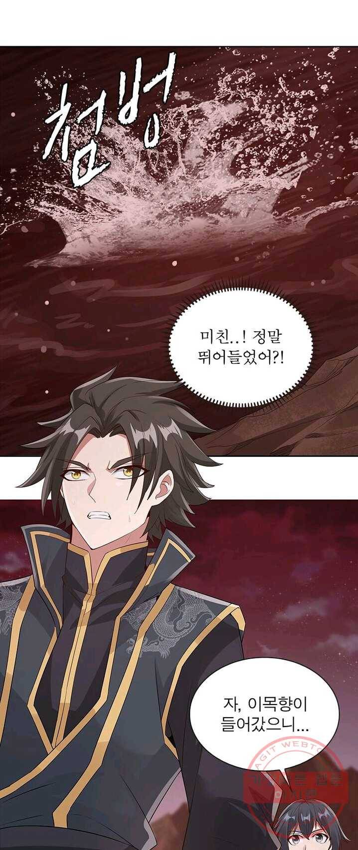 흑룡재림 64화 2