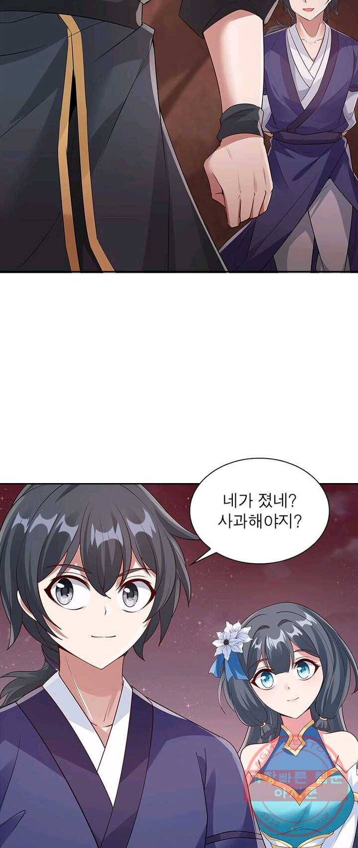 흑룡재림 64화 3