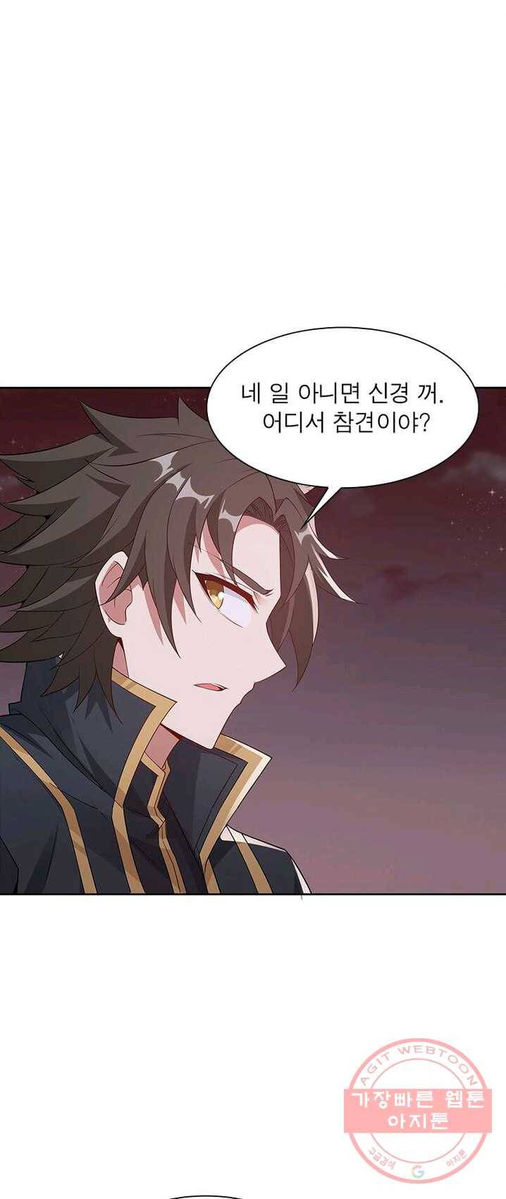 흑룡재림 64화 5