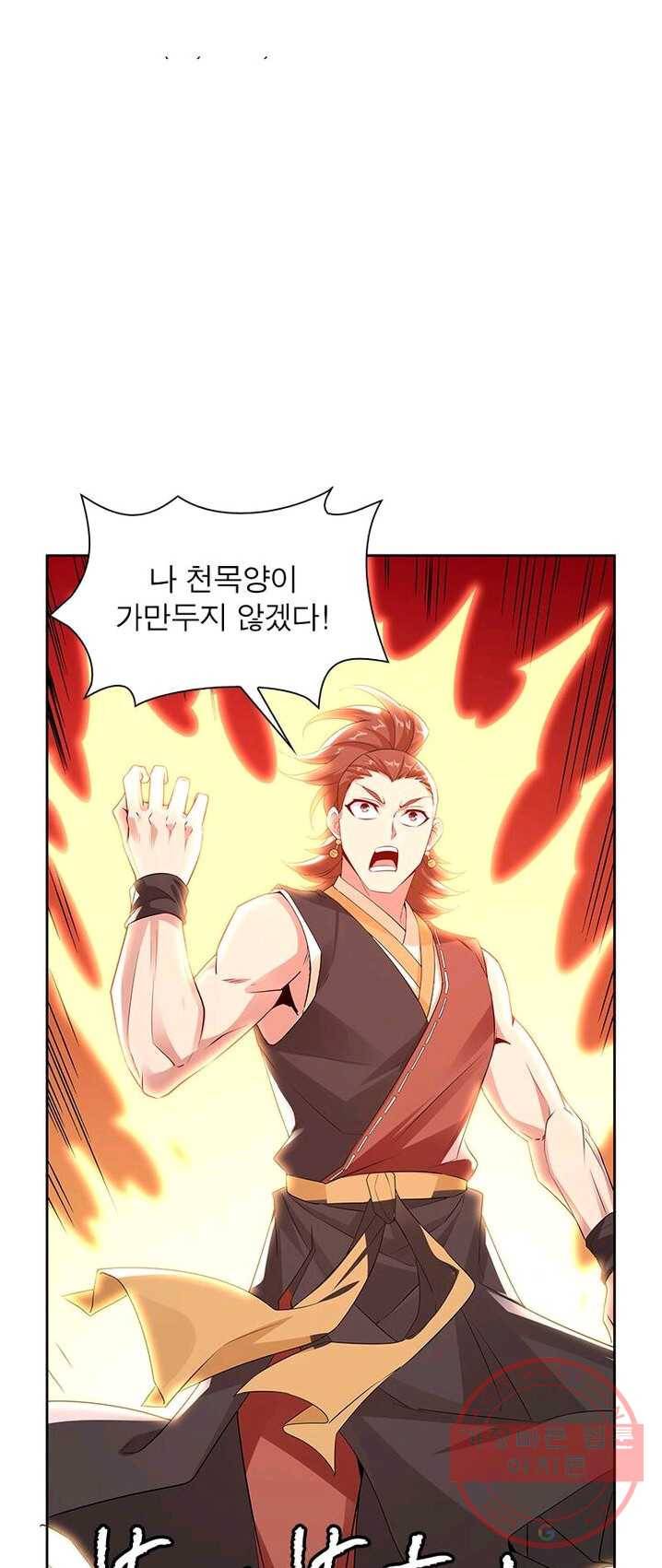 흑룡재림 64화 9
