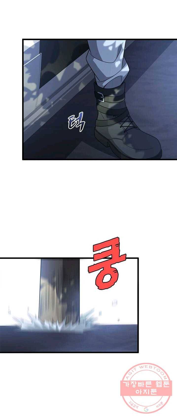 환생하여 의사로 살아남기 57화 6
