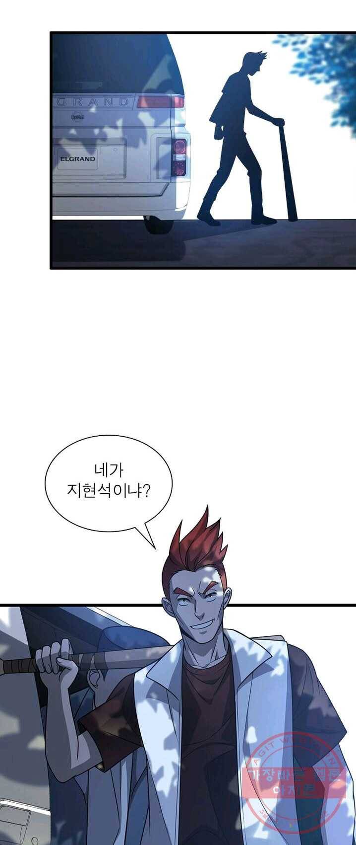 환생하여 의사로 살아남기 57화 7