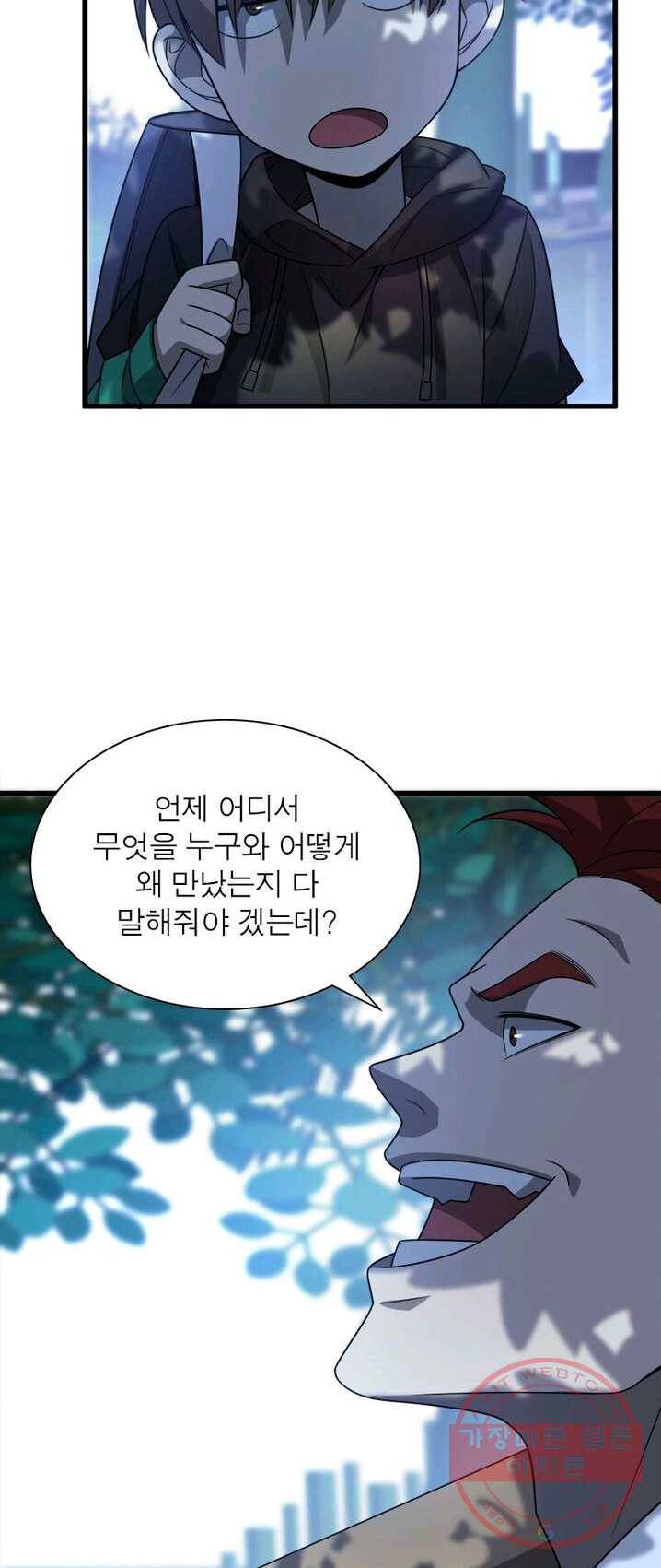 환생하여 의사로 살아남기 57화 10