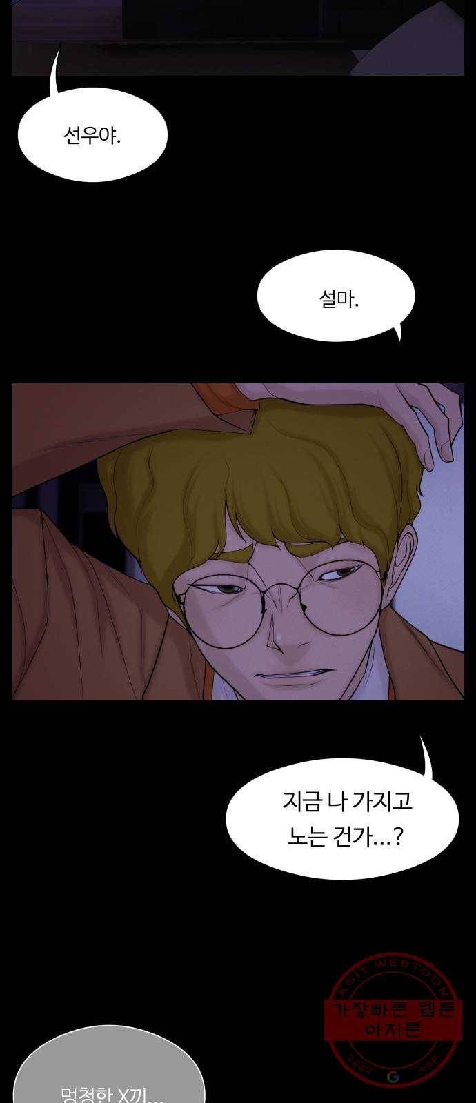 구독금지 89화 2