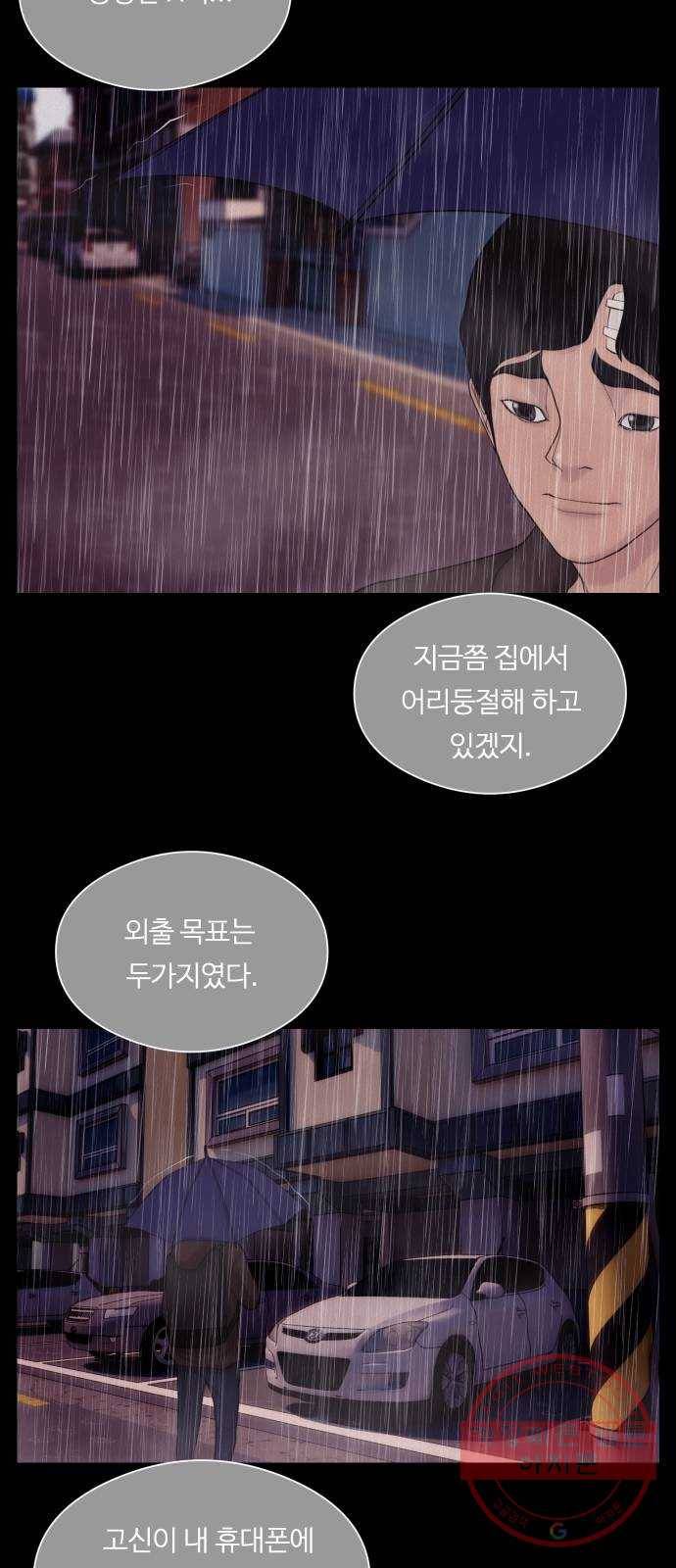 구독금지 89화 3