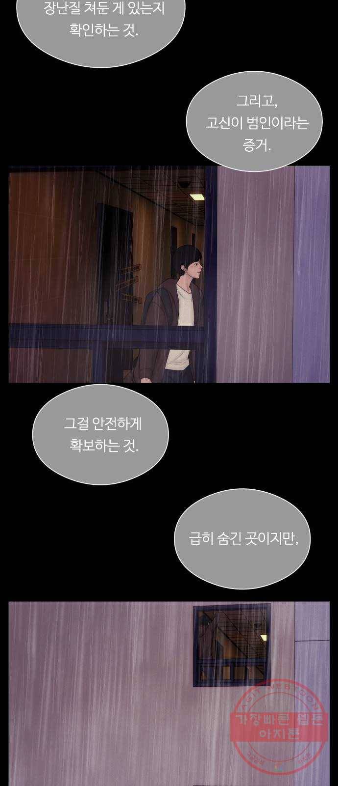 구독금지 89화 4