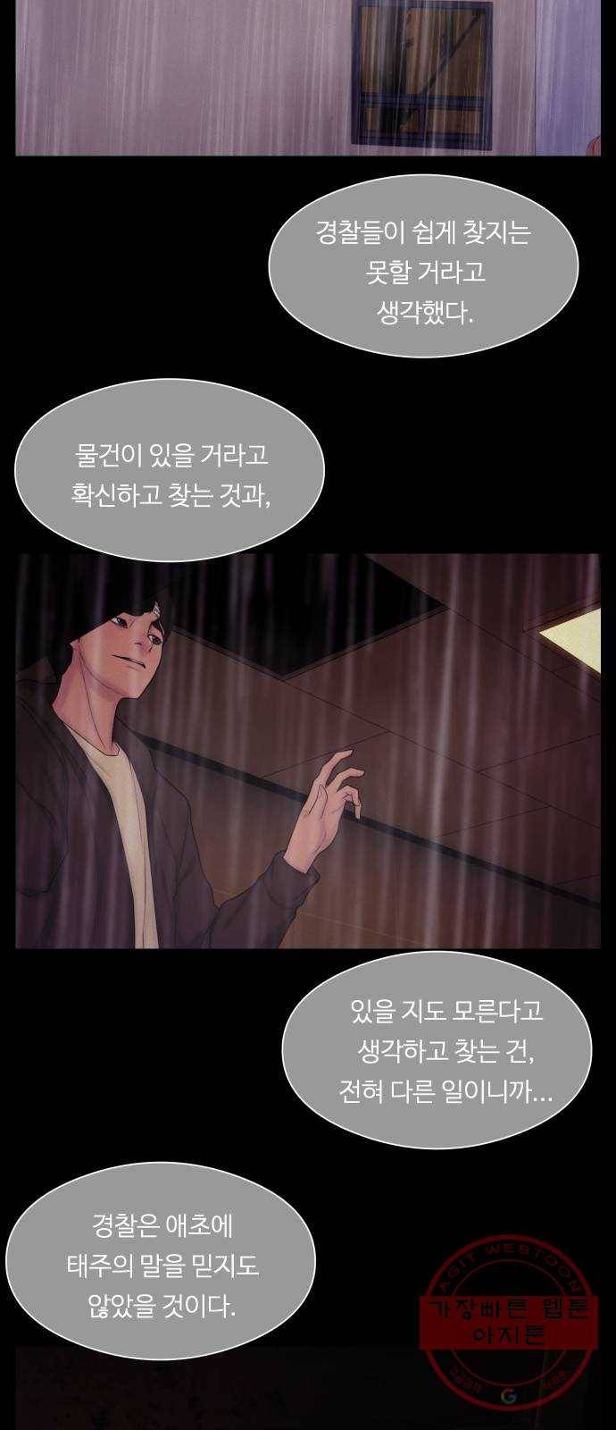 구독금지 89화 5