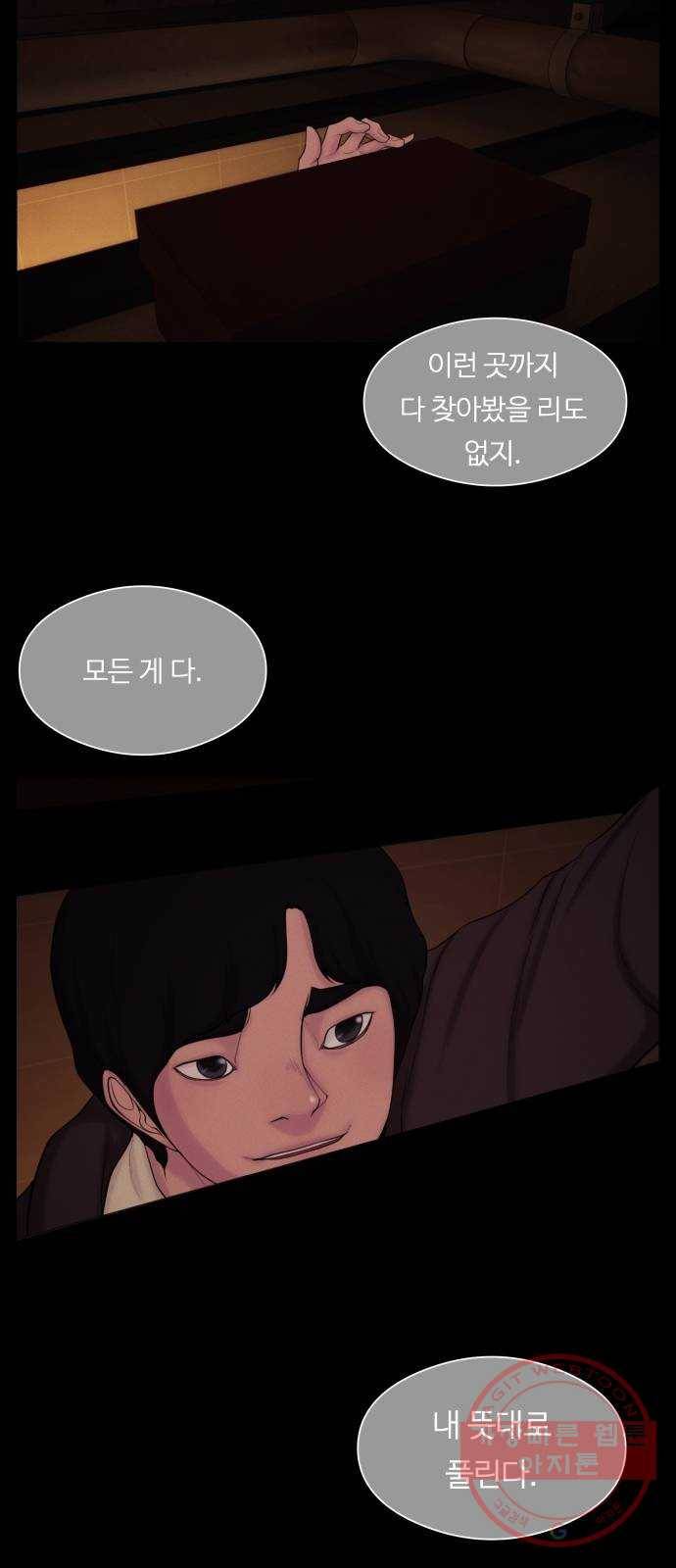 구독금지 89화 6