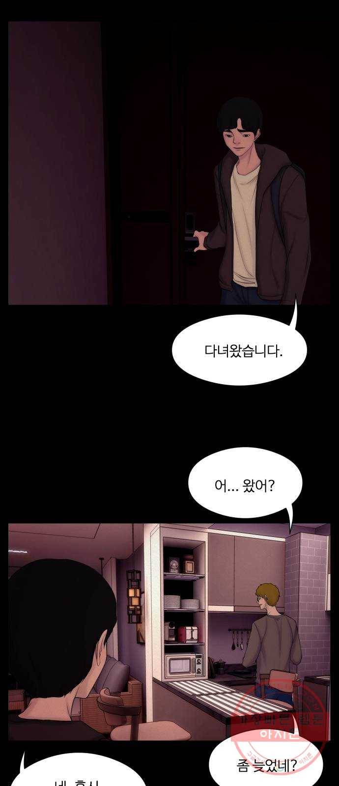 구독금지 89화 8