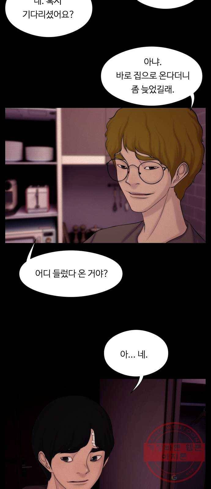 구독금지 89화 9