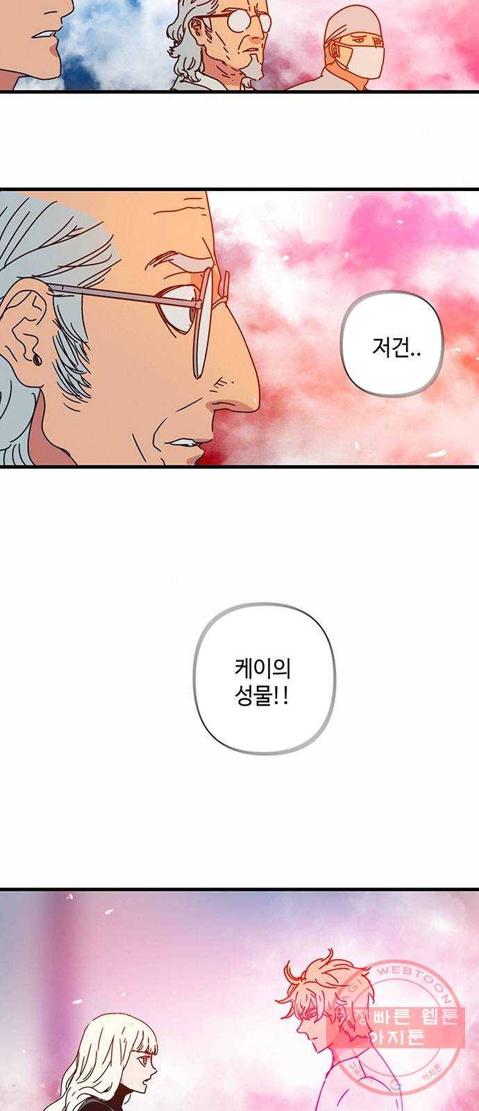 버그 시즌2 21화 2