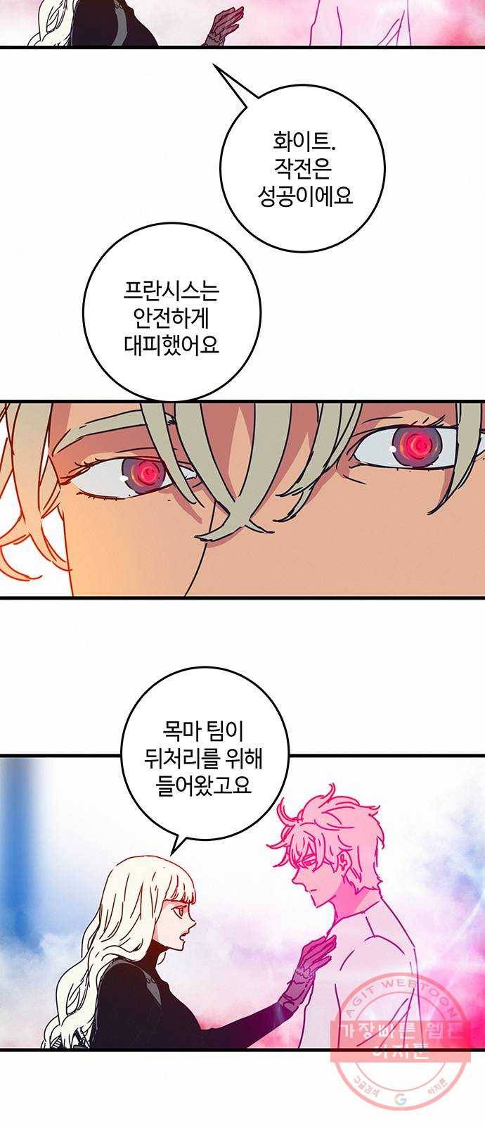 버그 시즌2 21화 3